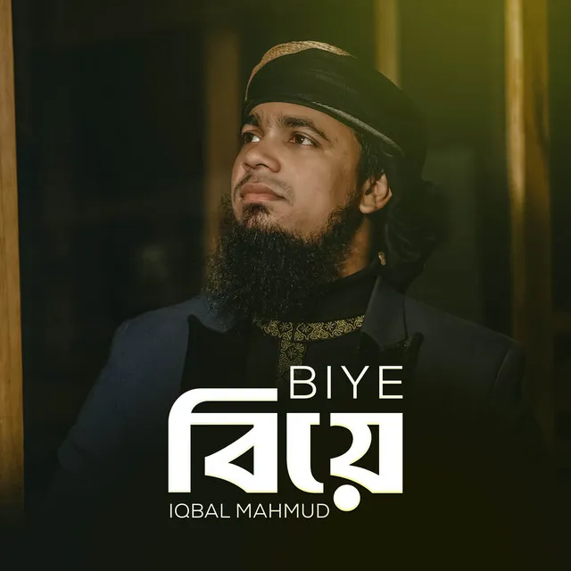 Biye - Iqbal Mahmud