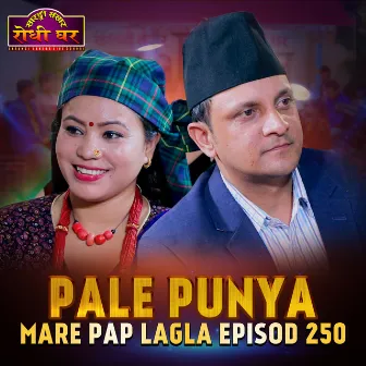 Pale Punya Mare Pap Lagla Episod 250 by Dipika Bayambu Magar