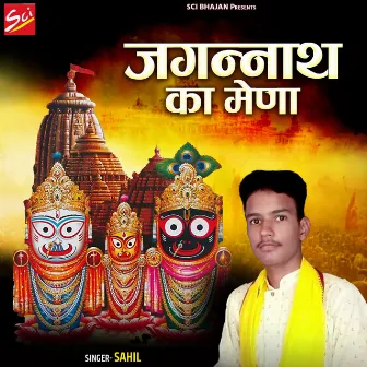 Jagannath Ka Mena by Sahil