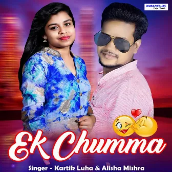 Ek Chumma by Kartik Luha