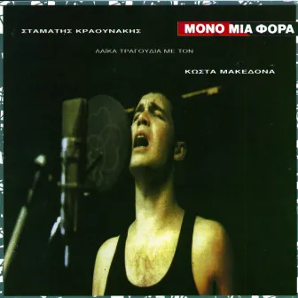 Mono Mia Fora by Kostas Makedonas