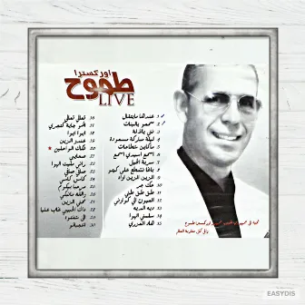 Assmaa asidi ssmaa by Orchestre tamouh