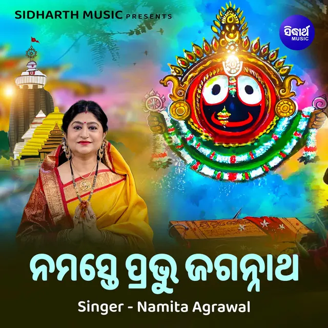 Namaste Prabhu Jagannatha