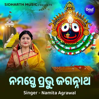 Namaste Prabhu Jagannatha by Unknown Artist