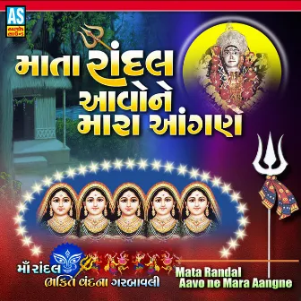 Mata Randal Aavo Ne Mara Aangne (Randal Maa Song) by Jayshree Bhojaviya