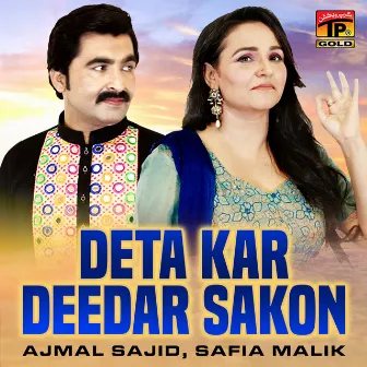 Deta Kar Deedar Sakon by Ajmal Sajid