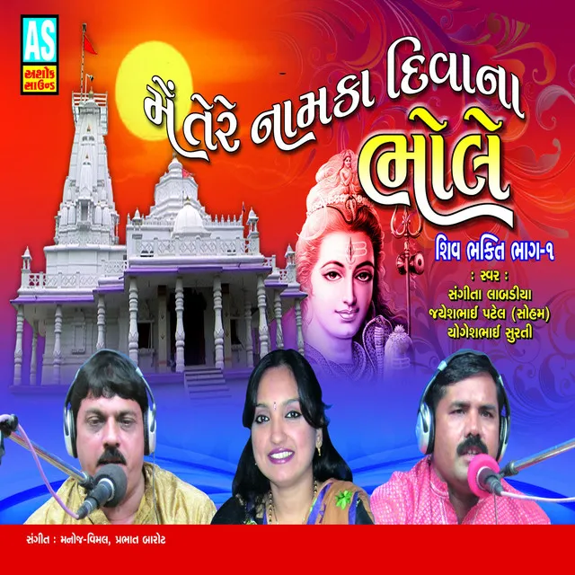 Me Tere Naam Ka Diwana Bhole (Shiv Bhajan, Vol. 1)