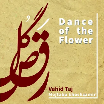 Dance of the Flower by Vahid Taj