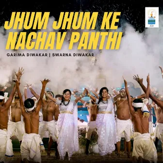 Jhum Jhum Ke Nachav Panthi by Swarna Diwakar