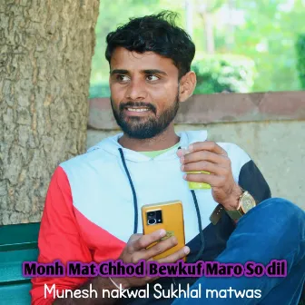 Monh Mat Chhod Bewkuf Maro So dil by Munesh nakwal