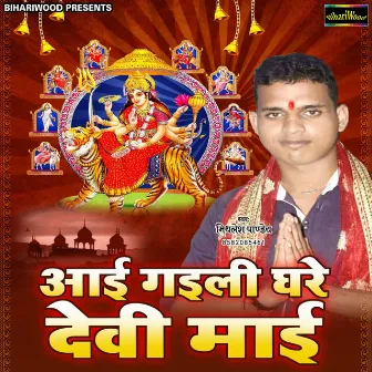 Aayi Gayil Ghare Devi Mayi by Mithlesh Pandey