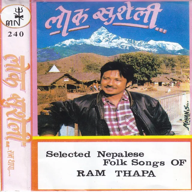 Tara Thapa