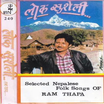 Lok Suseli by Ram Thapa