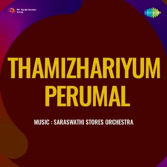 Thamizhariyum Perumal (Original Motion Picture Soundtrack) by Udumalai Narayana Kavi