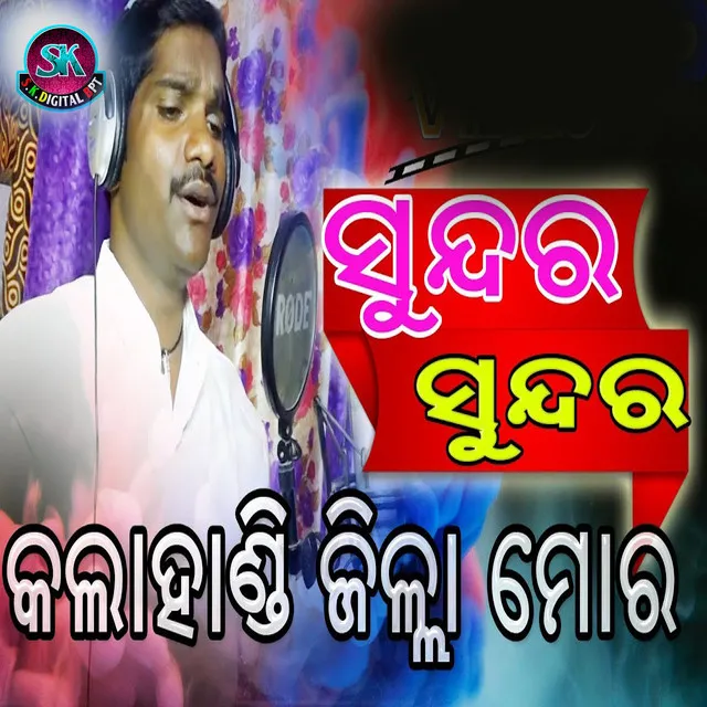 Kalahandi Jilla More