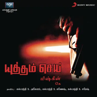 Yuddham Sei (Original Motion Picture Soundtrack) by K