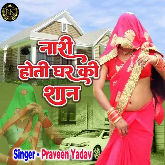 Naari Hoti Ghar Ki Shaan (Hindi) by Praveen Yadav