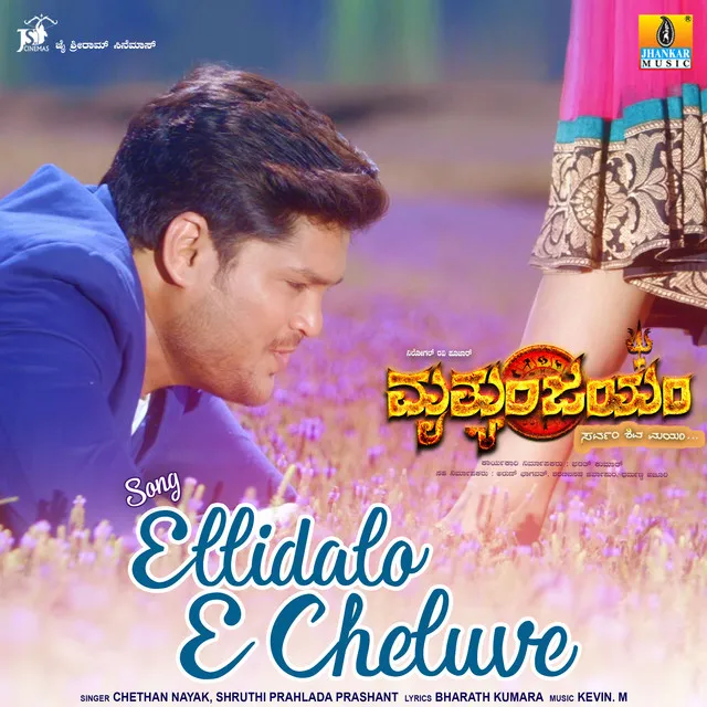 Ellidalo E Cheluve (From "Mruthyunjayam")