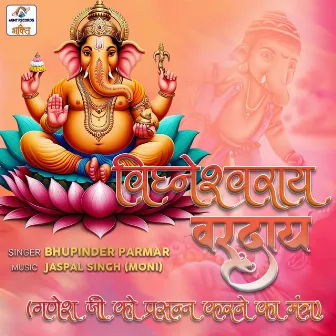 Vignesharaye Vardaya (Ganesh ji ko Prasann karne ka Mantra) by Jaspal Singh (Moni)