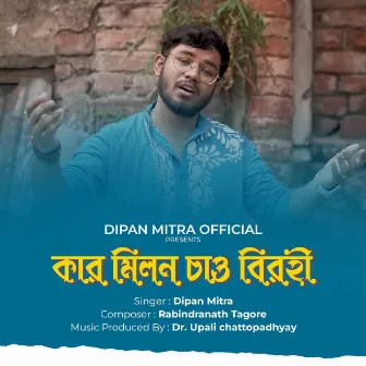 Kar Milono Chao Birohi by Dipan Mitra