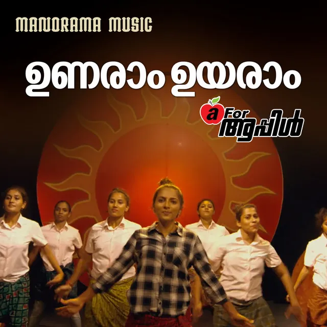 Unaram Uyaram - From "A For Apple"