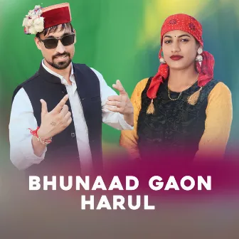 Bhunaad Gaon Harul by Rakesh Dilber