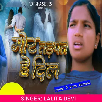 Mor Tadpat He Dil by Lalita Devi