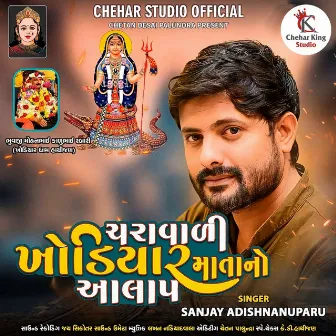 Charavadi Khodiyar Mata No Aalap by Unknown Artist