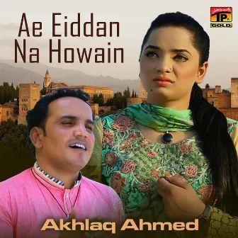 Ae Eiddan Na Howain by Akhlaq Ahmed