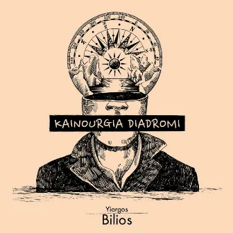 Kainourgia Diadromi by Yiorgos Bilios