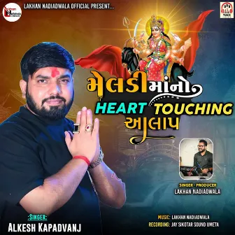 Meldi Maa No Heart Touching Aalap by Lakhan Nadiadwala