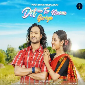 Dil Me Tor Naam Goriya by Vivek Nayak