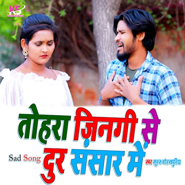 Jindagi Se Dur Sansar Main - Sad Song