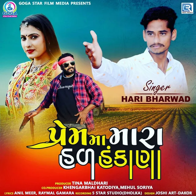 Prem Ma Mara Hal Hankana - Original