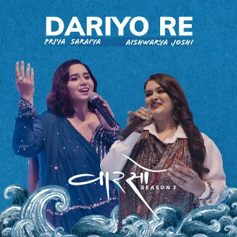 Dariyo Re (Vaarso 2) by Aishwarya Joshi