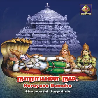 Narayana Namaha by Shaswathi Jagadish