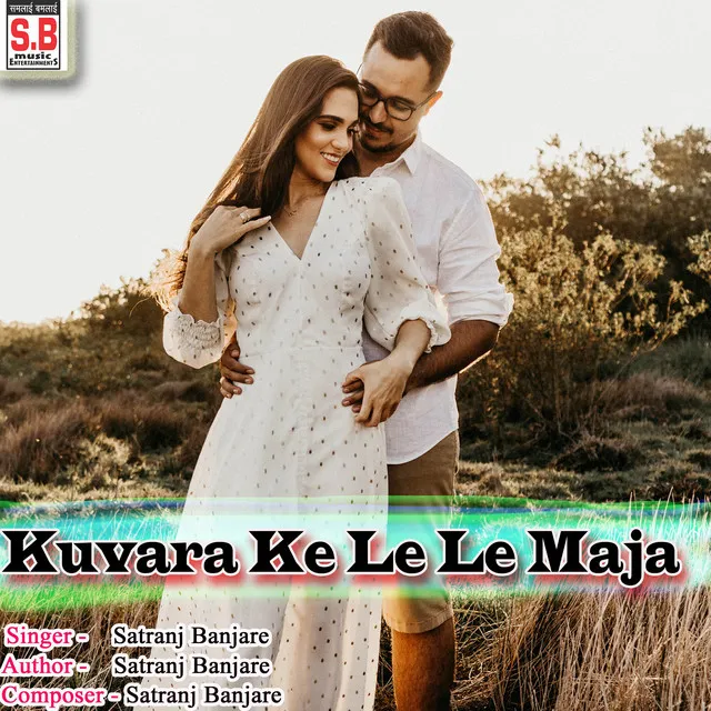 Kuvara Ke Le Le Maja