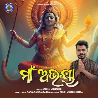 Maa Abhaya by ASHISH KUMBHAR