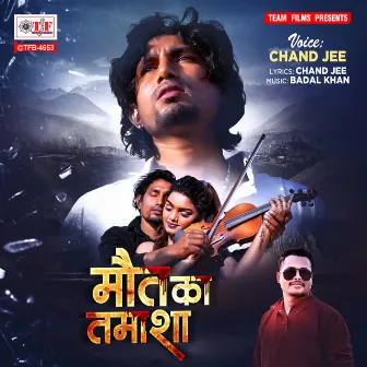 Maut Ka Tamasha by Unknown Artist