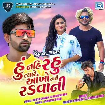 Hu Nahi Rahu Tyare Aankho Tari Radvani (Dj Kamlesh Brd) [Original] by Unknown Artist