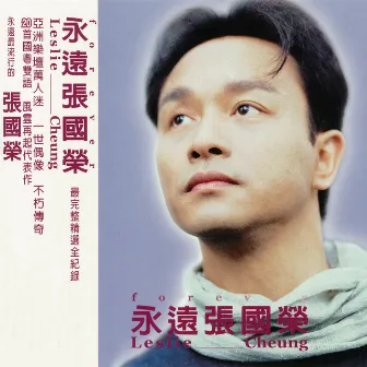 永遠張國榮 by Leslie Cheung