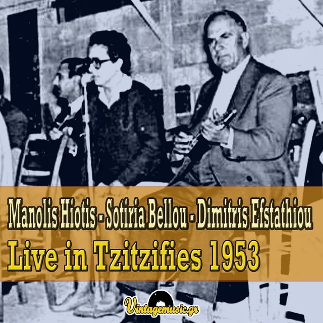 Manolis Hiotis, Sotiria Bellou, Dimitris Efstathiou Live in Tzitzifies 1953