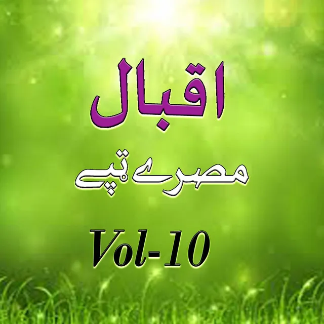 Tappay Masrray, Vol. 10