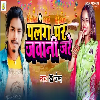 Palang Par Jawani Jare by Rs Jems