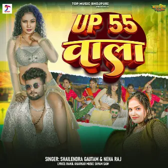 Up 55 Wala by Shailendra Gautam