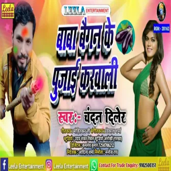 Baba Baigan Ke Pujai Karwali (bhojpuri) by Chandan Diler