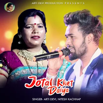 Jotal Khet Daiya by Arti Devi