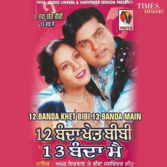 12 Banda Khet Bibi 13 Banda Main by Jaswinder Jitu