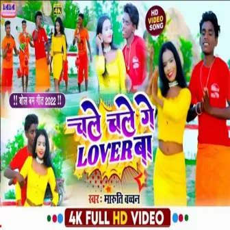 Chle Chle Ge Lover Ba (Maghi Song) by 