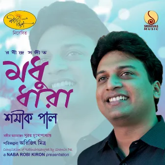 Modhu Dhara by Shamik Pal